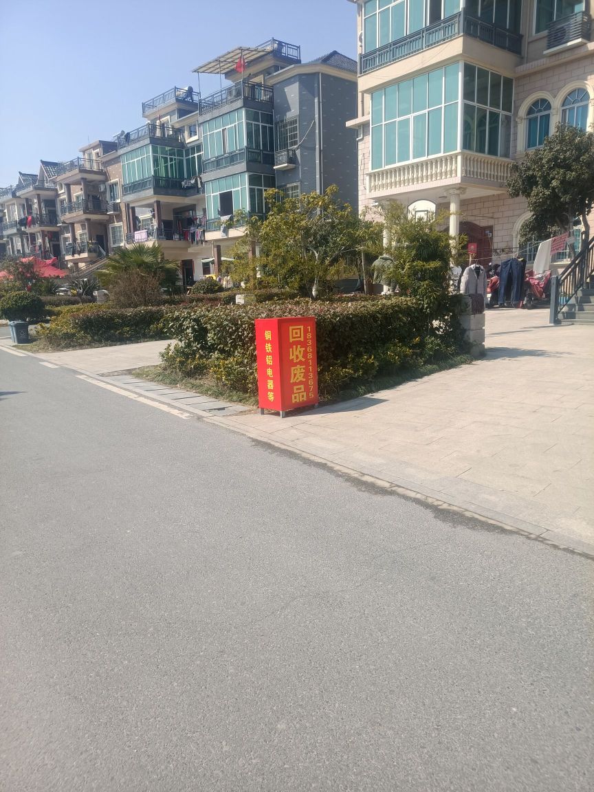 阿彬废品回收