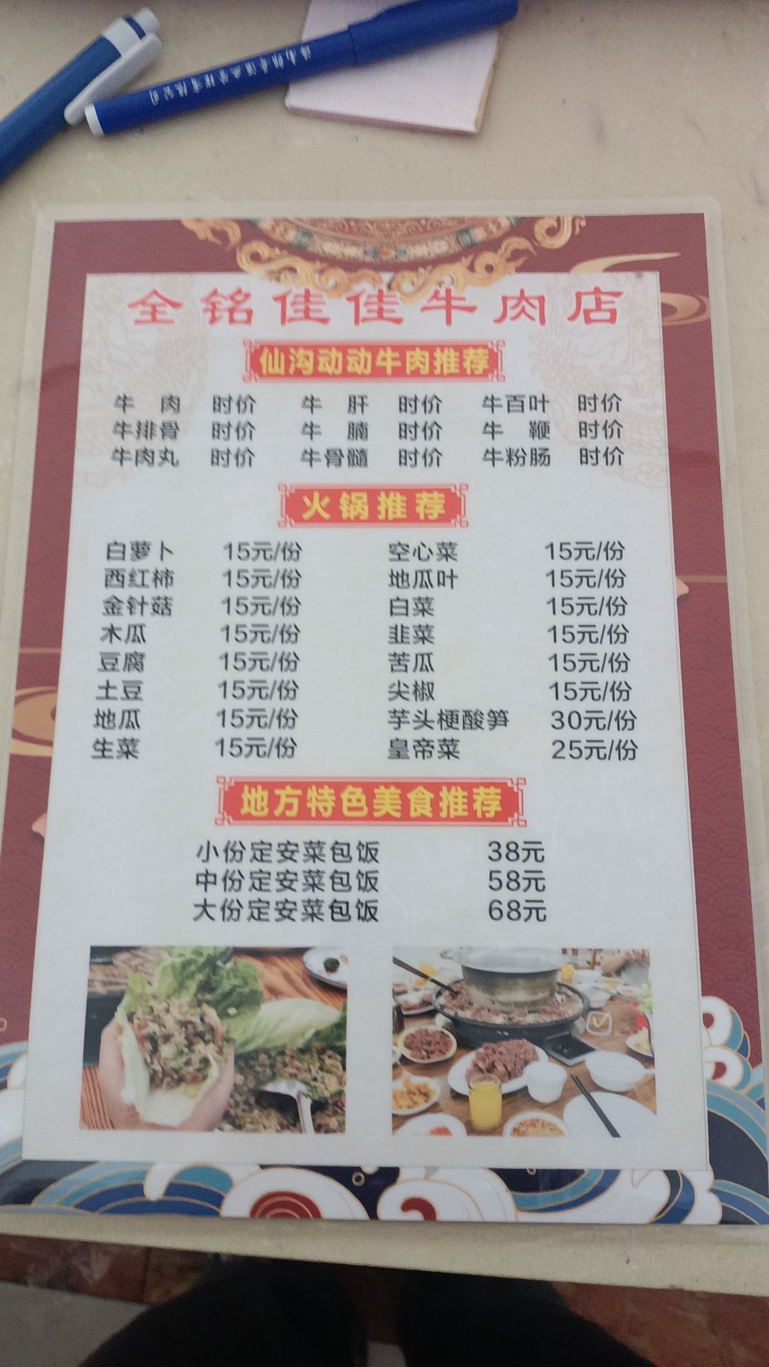 佳佳牛肉加工店(定安店)