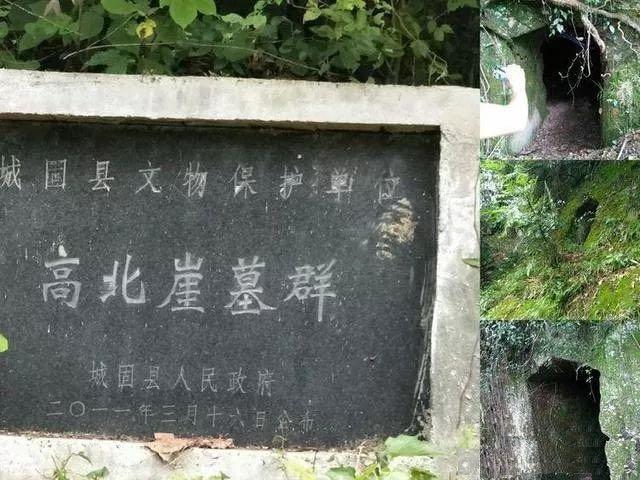 高北岩墓群