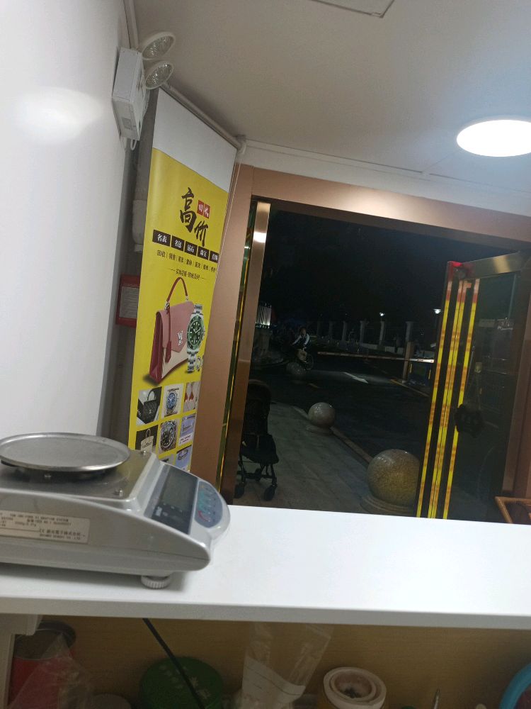 黄金回收