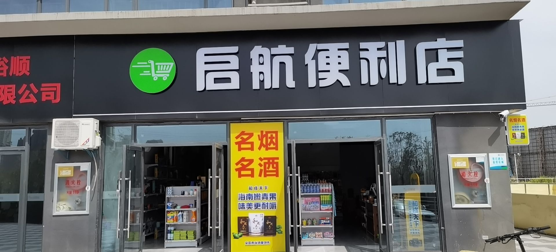 启航电竞