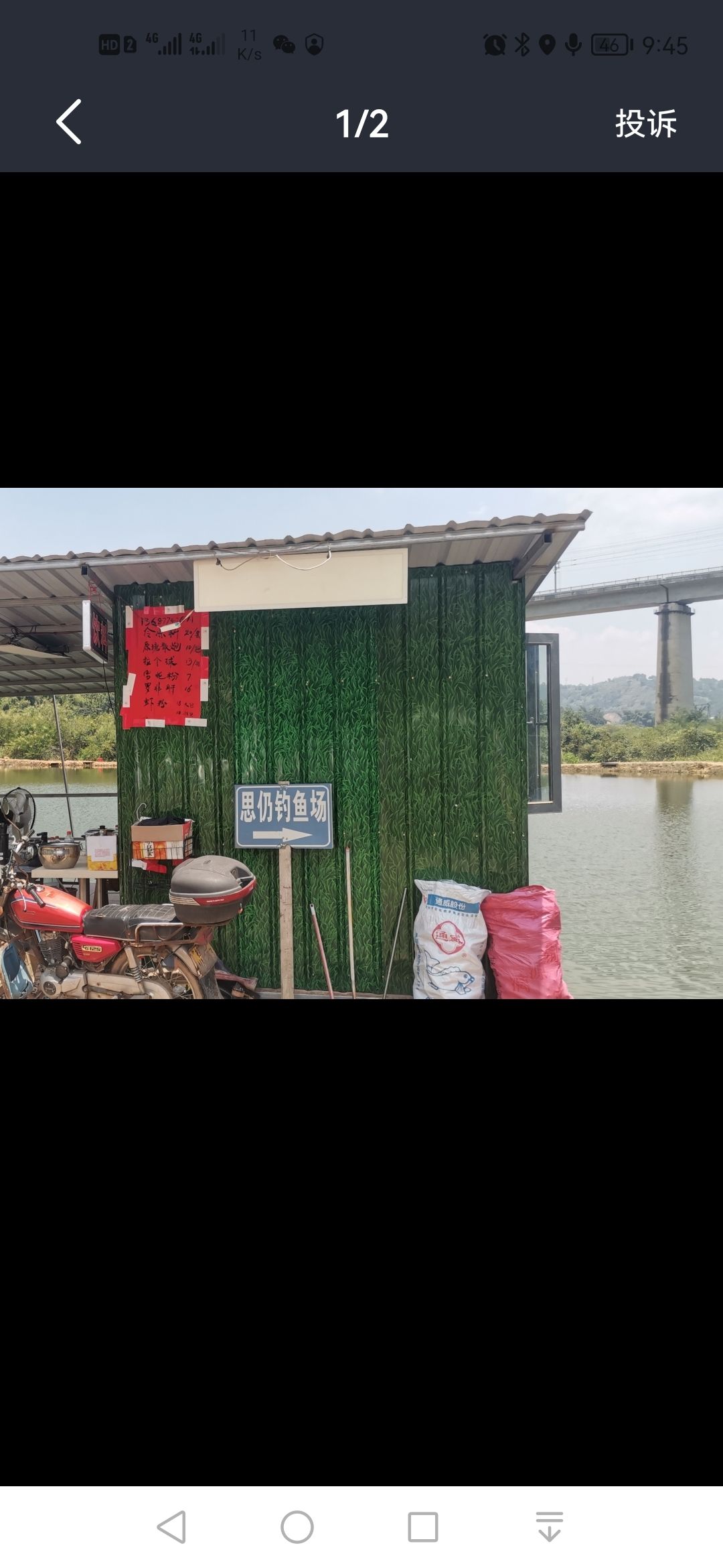 思仍钓yu场