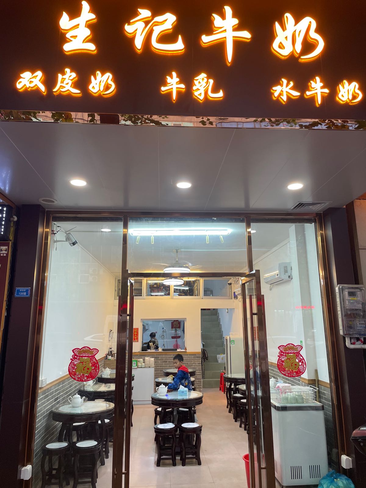 金榜生记牛奶牛乳