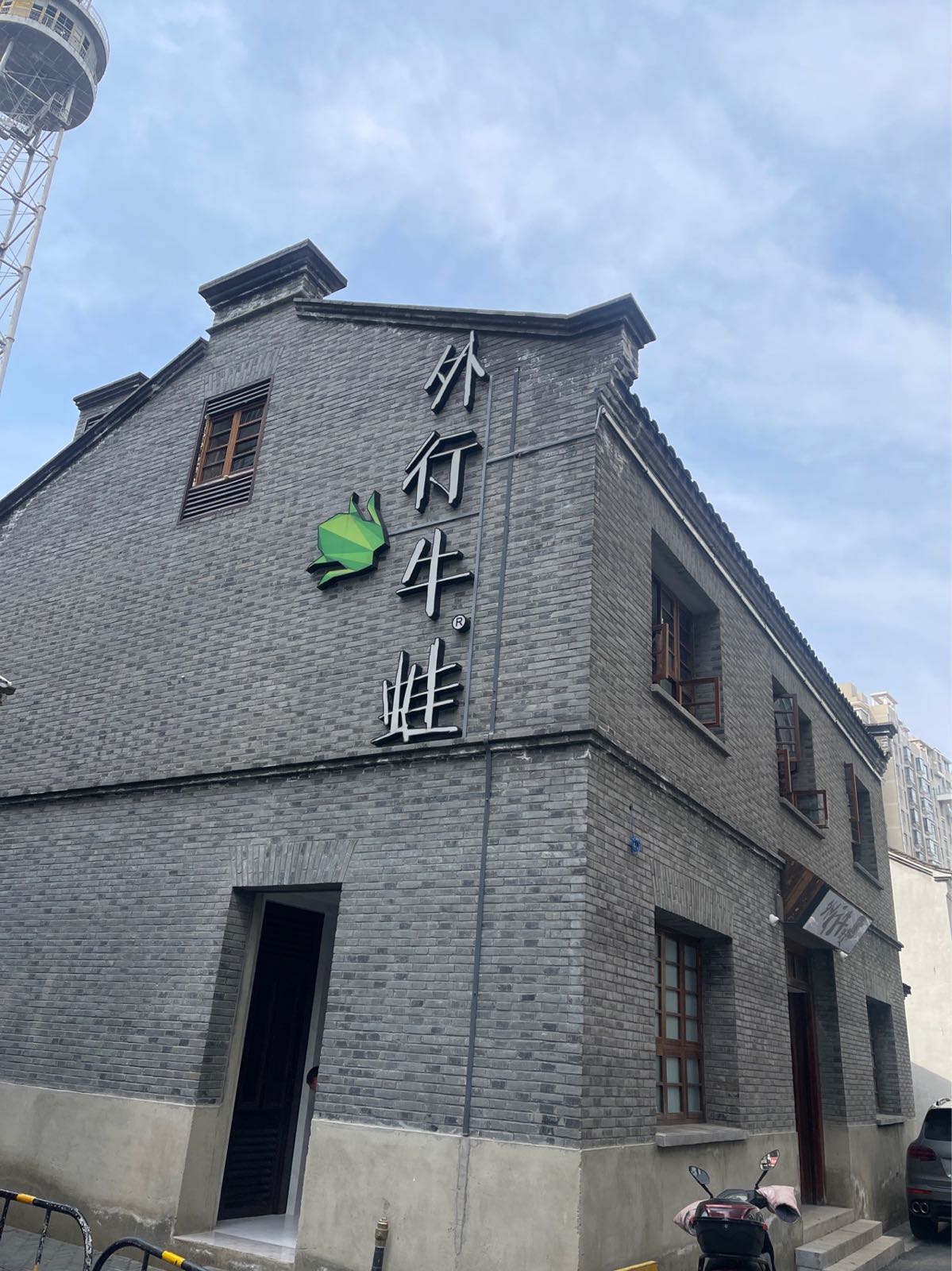 行建牛蛙外图四火锅(玉佩弄店)