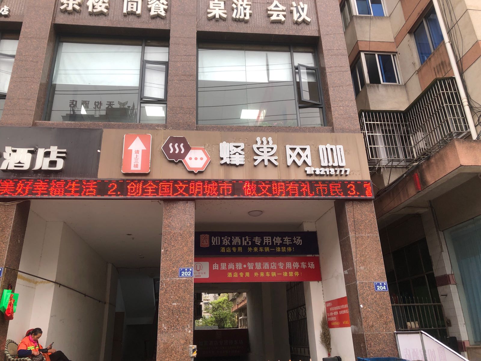 蜂巢王咖(凯盛店)