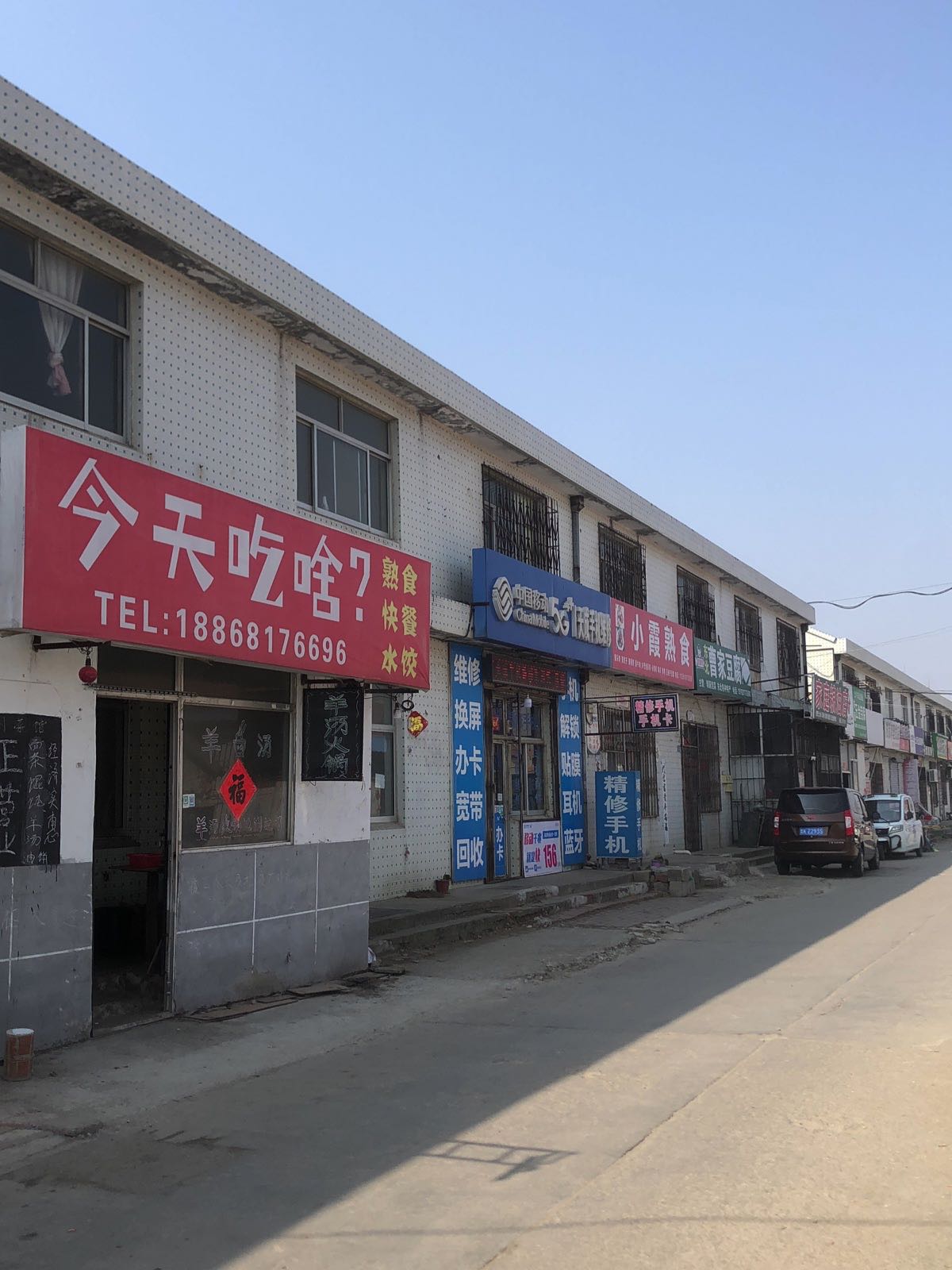 中国移动天成手机维修(沈阳南路店)