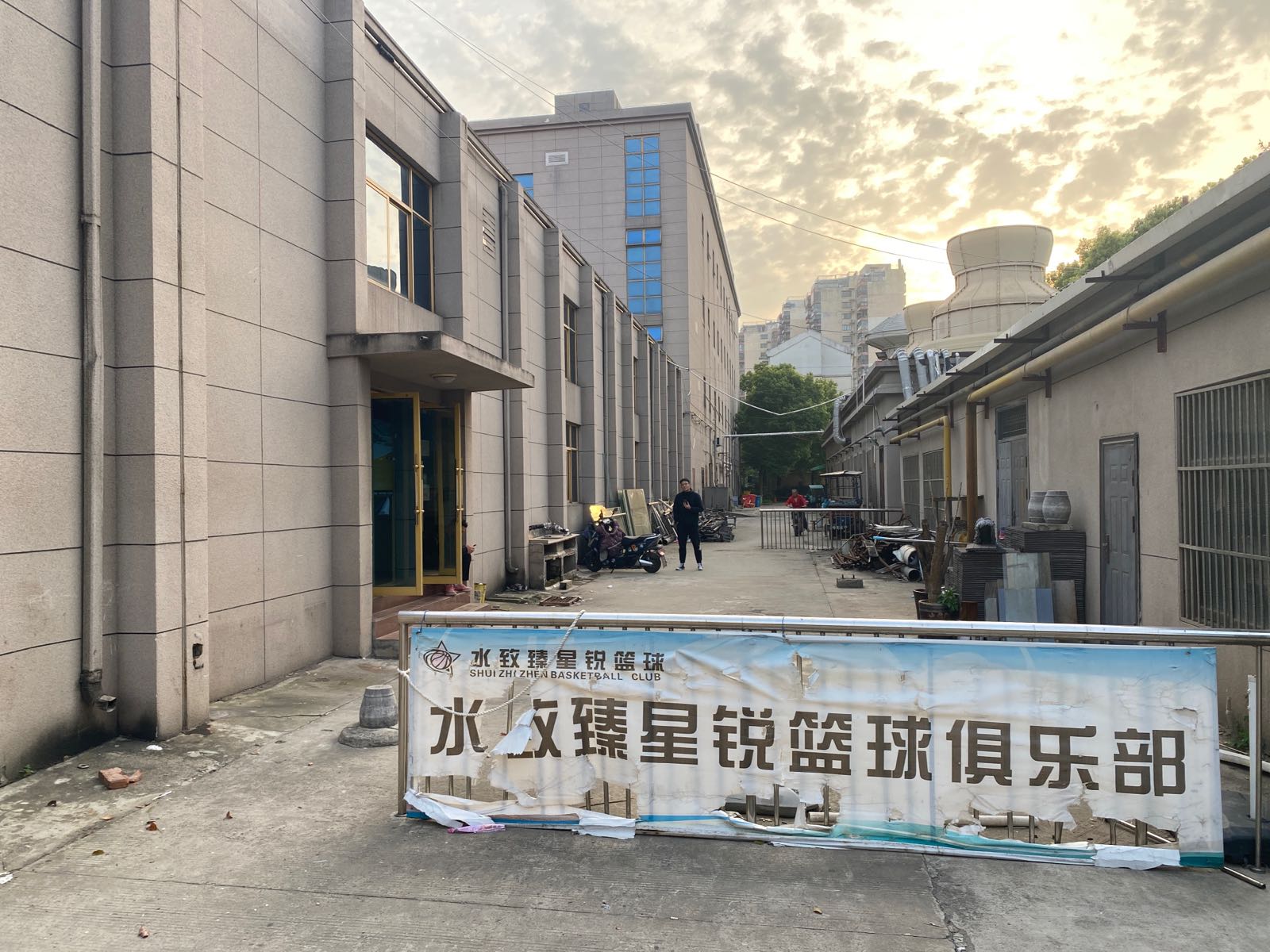 星月篮球(水致臻店)