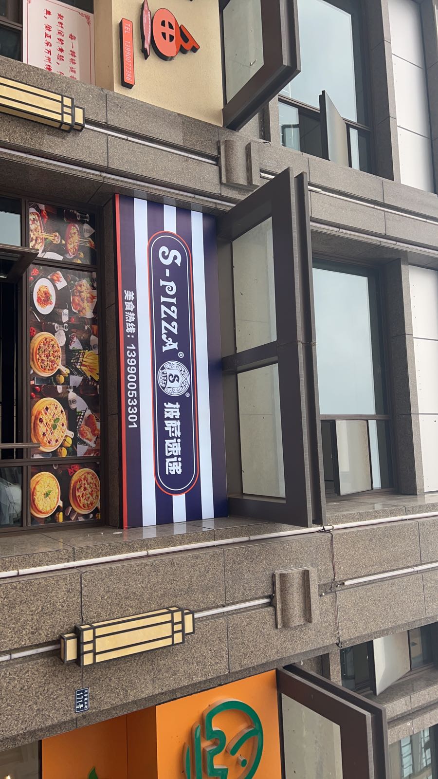 S-pizza披萨速递(荣县区店