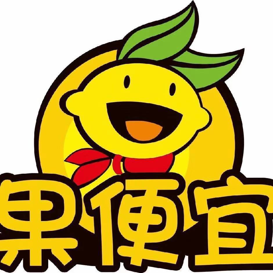 果便宜仓储式会员店(达邻大道店)
