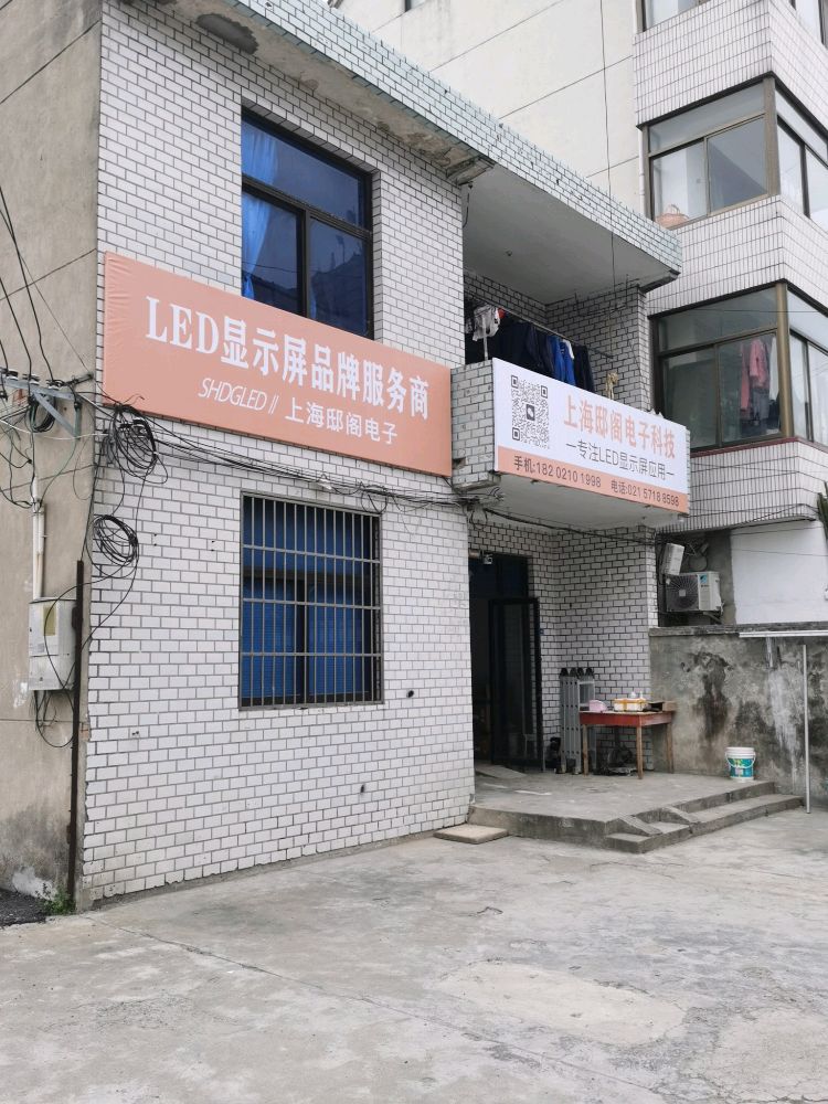 LED显示屏品牌服务商