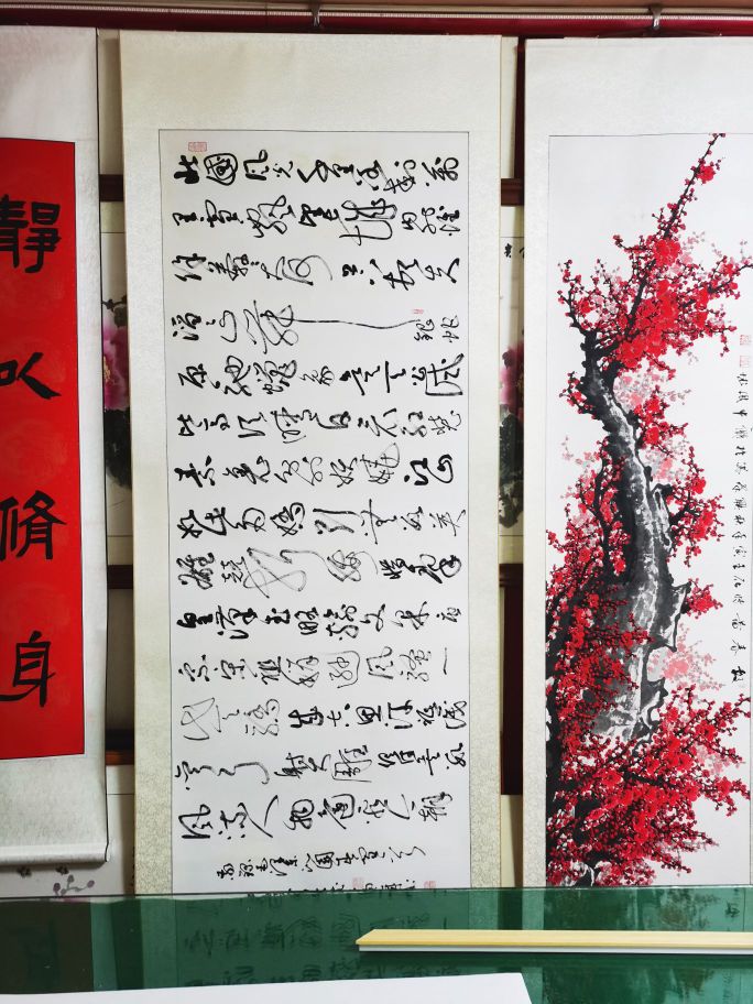 艺兰斋书画装裱