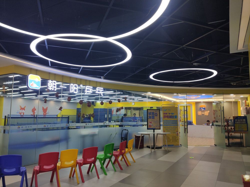 朝一阳乒乓(南坪南湖mall店)