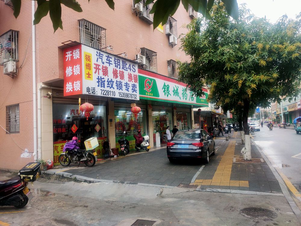锁博士(朝洋路店)