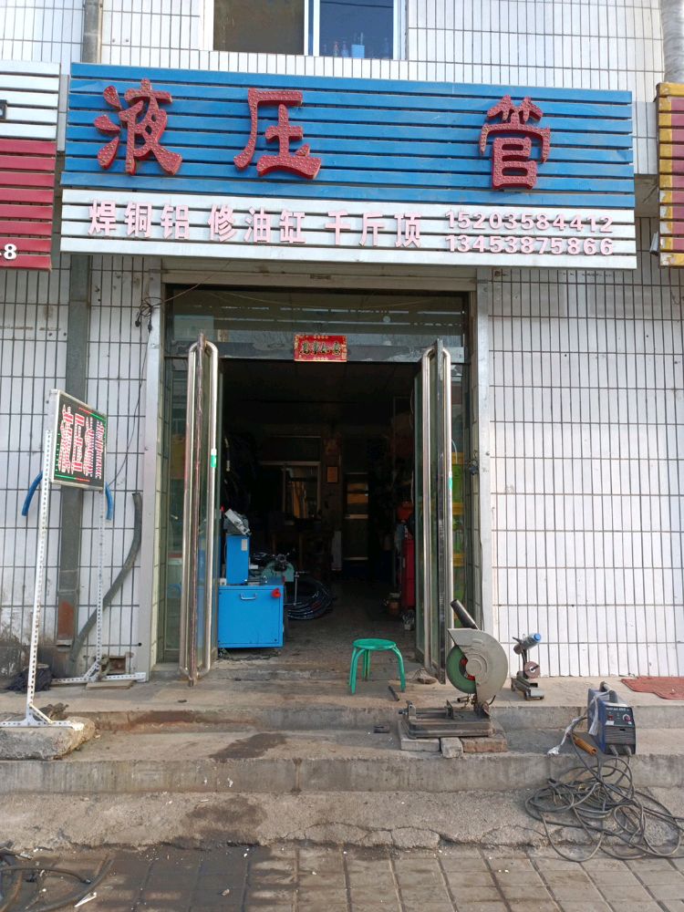 永创液压油管配件大全
