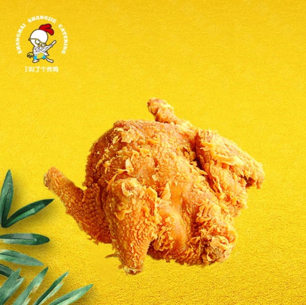 叫了个炸鸡(南山郦都店)