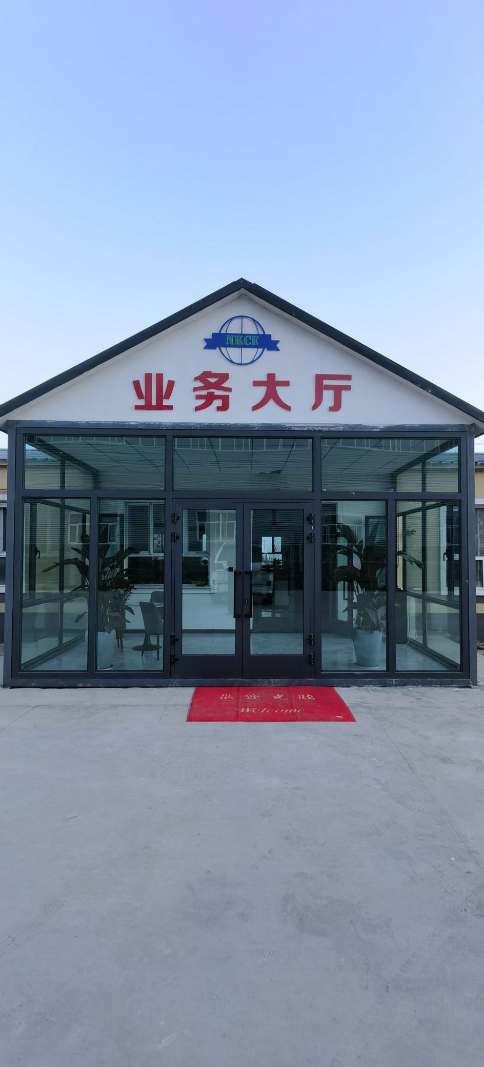 能康报废车回收拆解公司