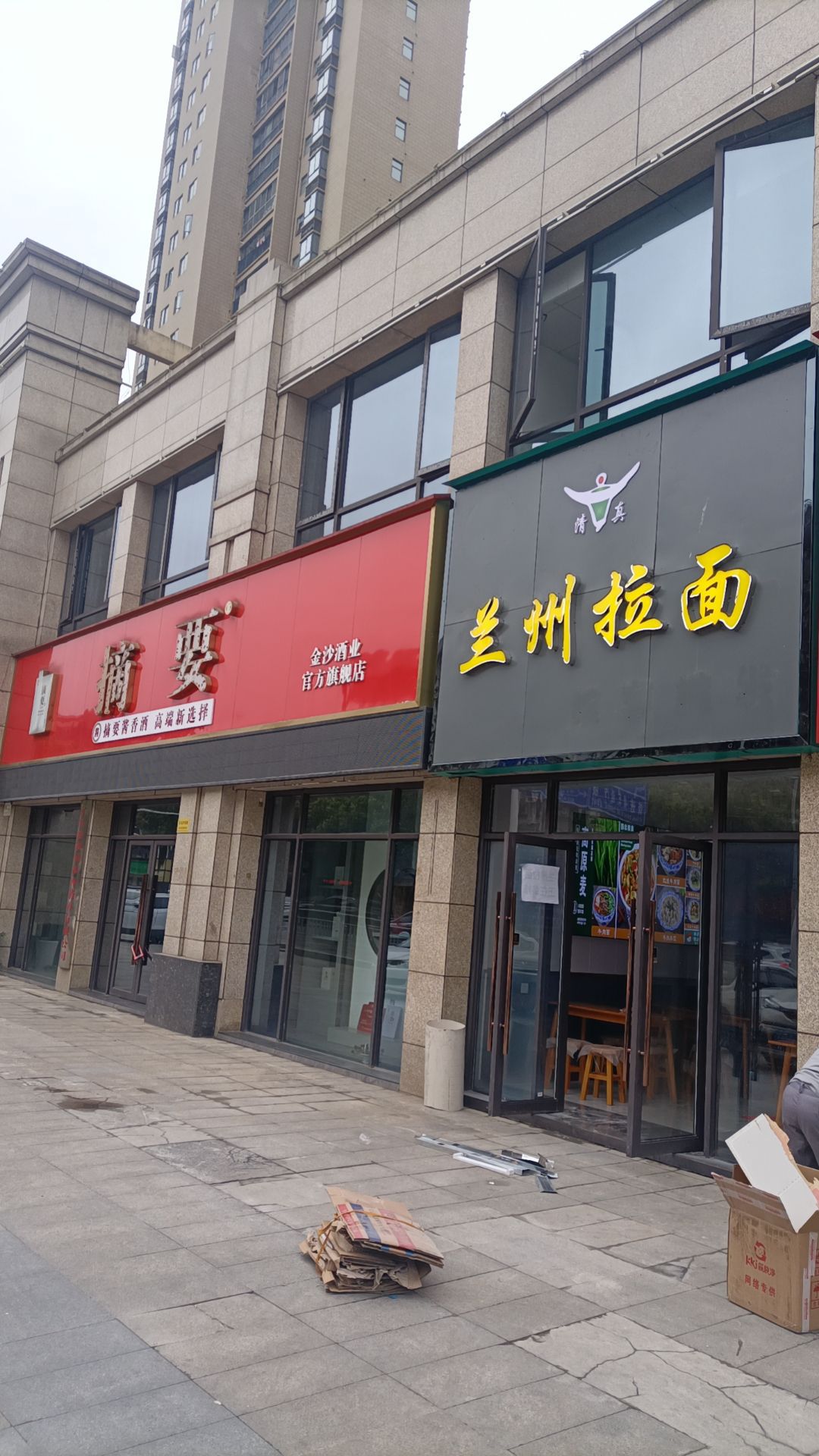 清真兰州拉面(映像左岸店)