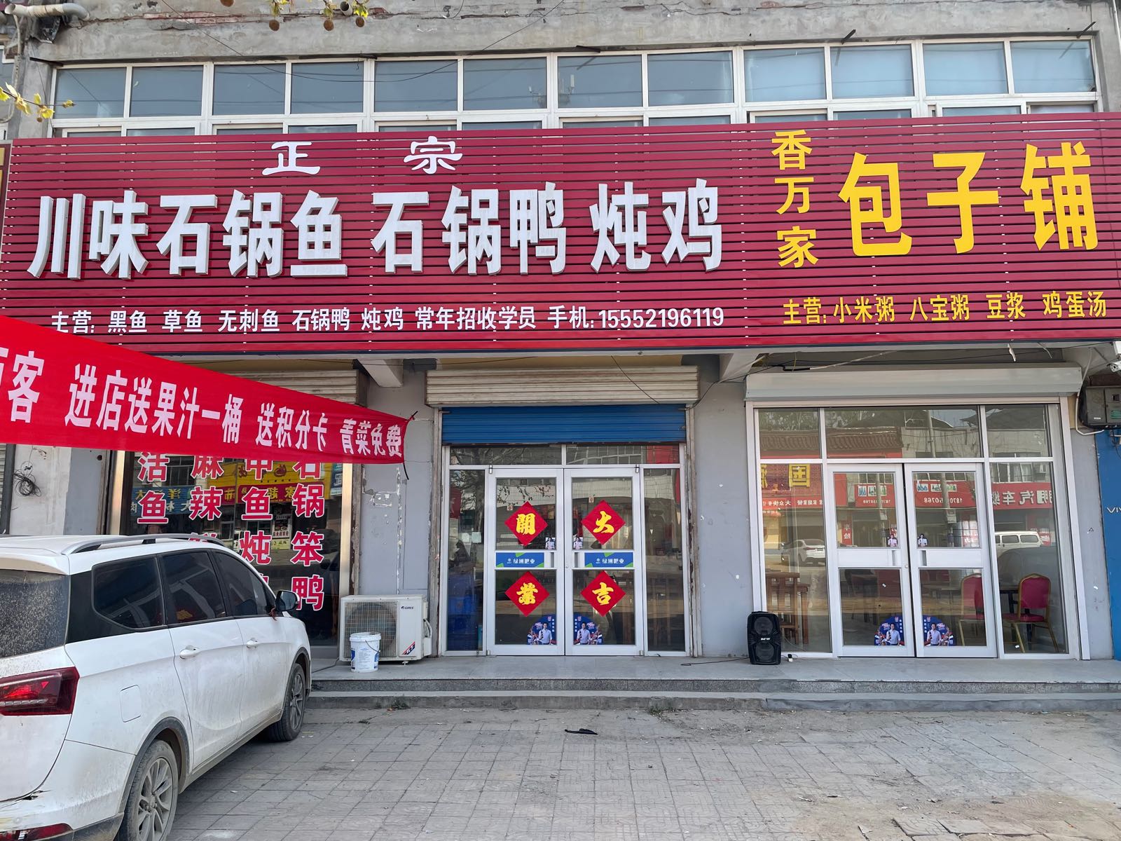 石凛味炖石匈鸡锅鱼宗川正鸭锅慰