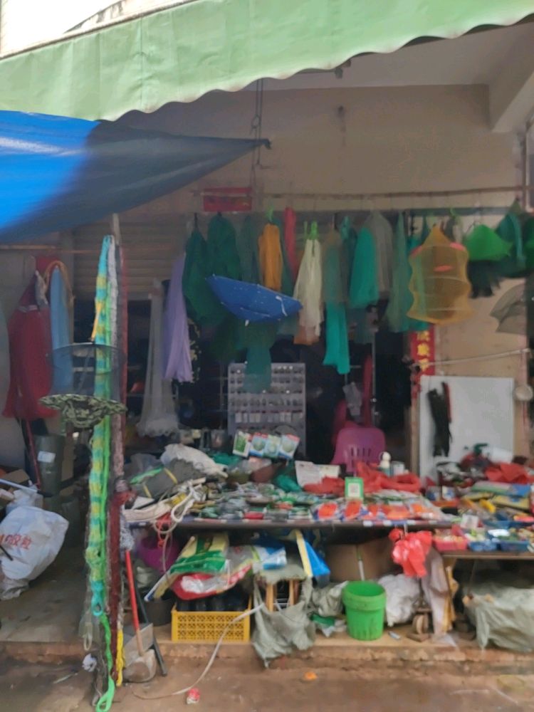 下桥市场陈丽荣种子渔具店