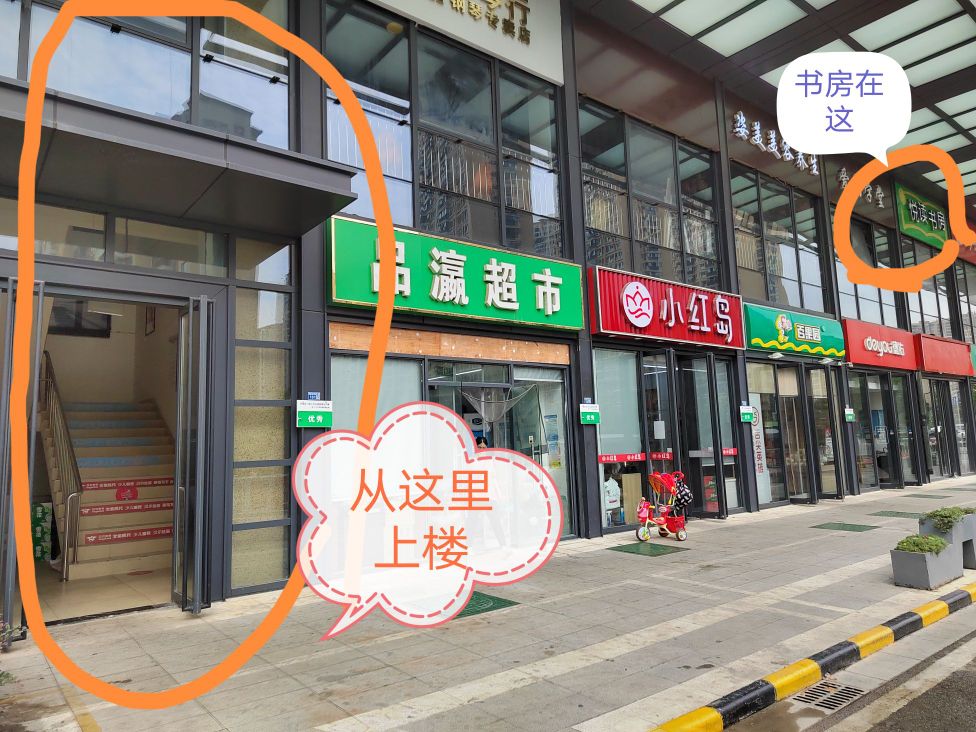 悦读书房