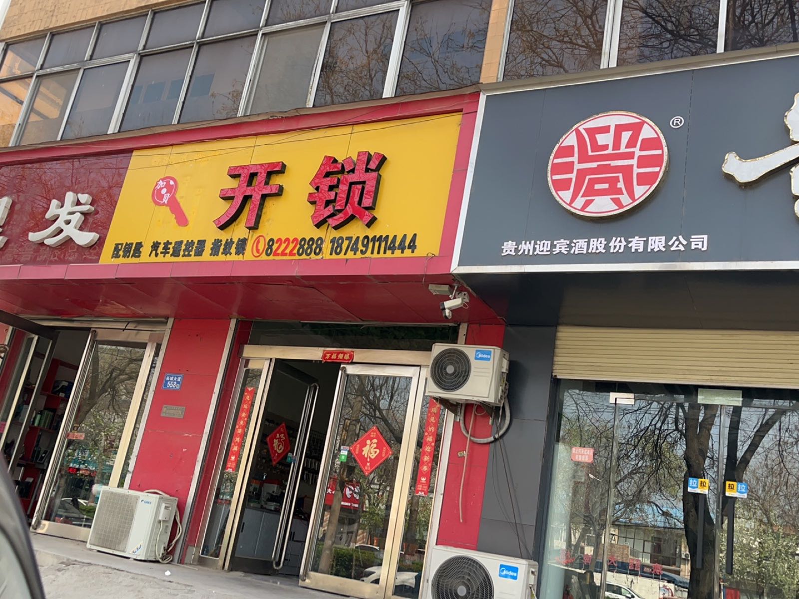 加贝开锁