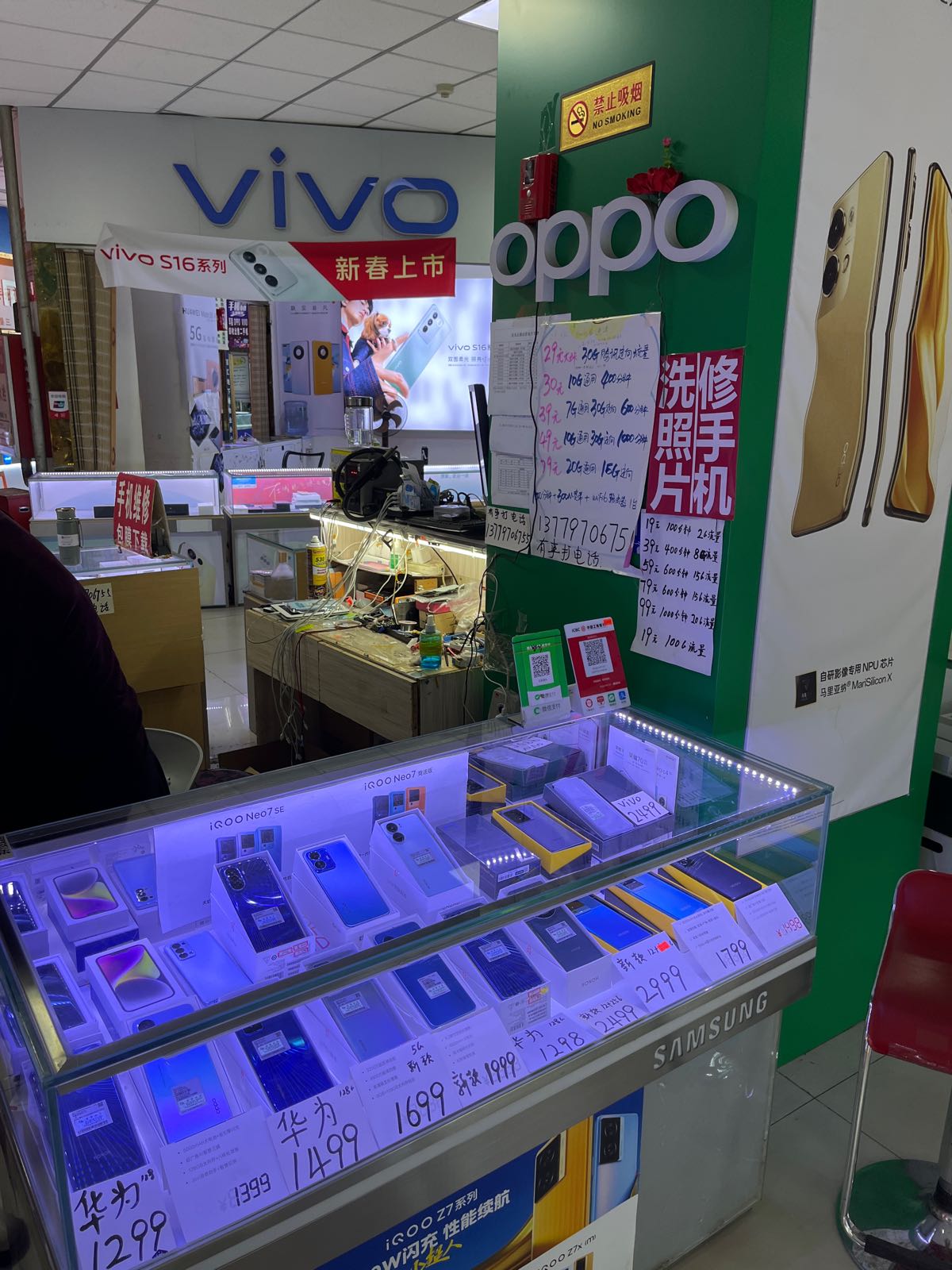 石河子市巨荣通讯店