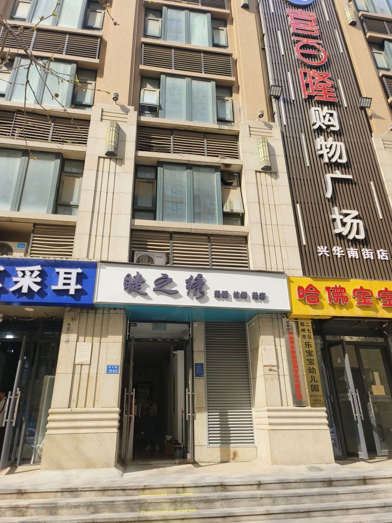 绣楞睫轵之渌
