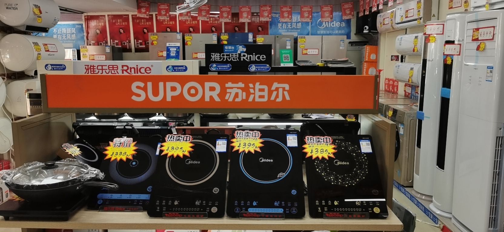 湾仔德建电器商行