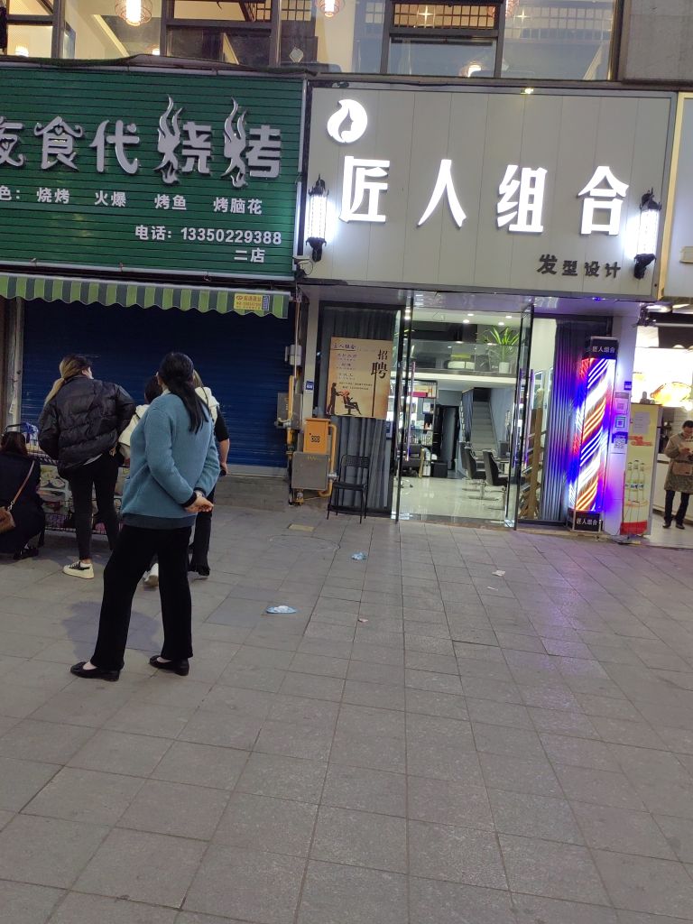夜市代烧烤(二店)