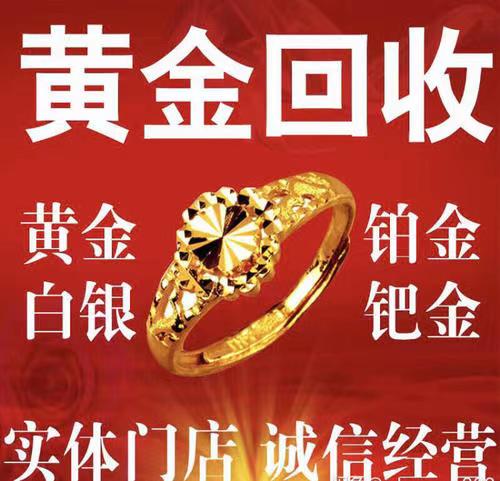 海安市老百缘金店