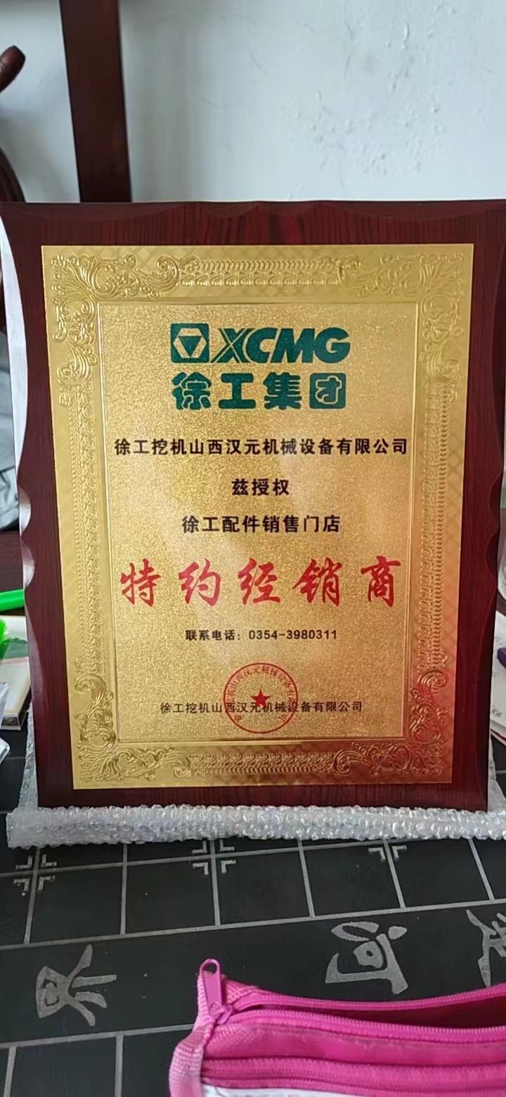 挖机配件维修
