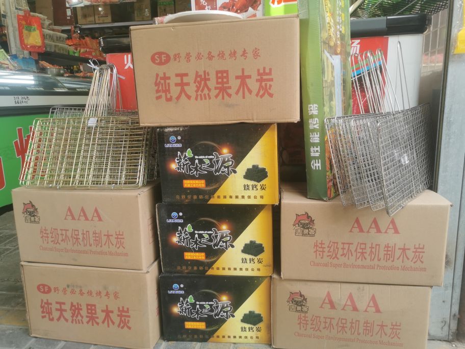 薛洁火锅烧烤海鲜油炸食材