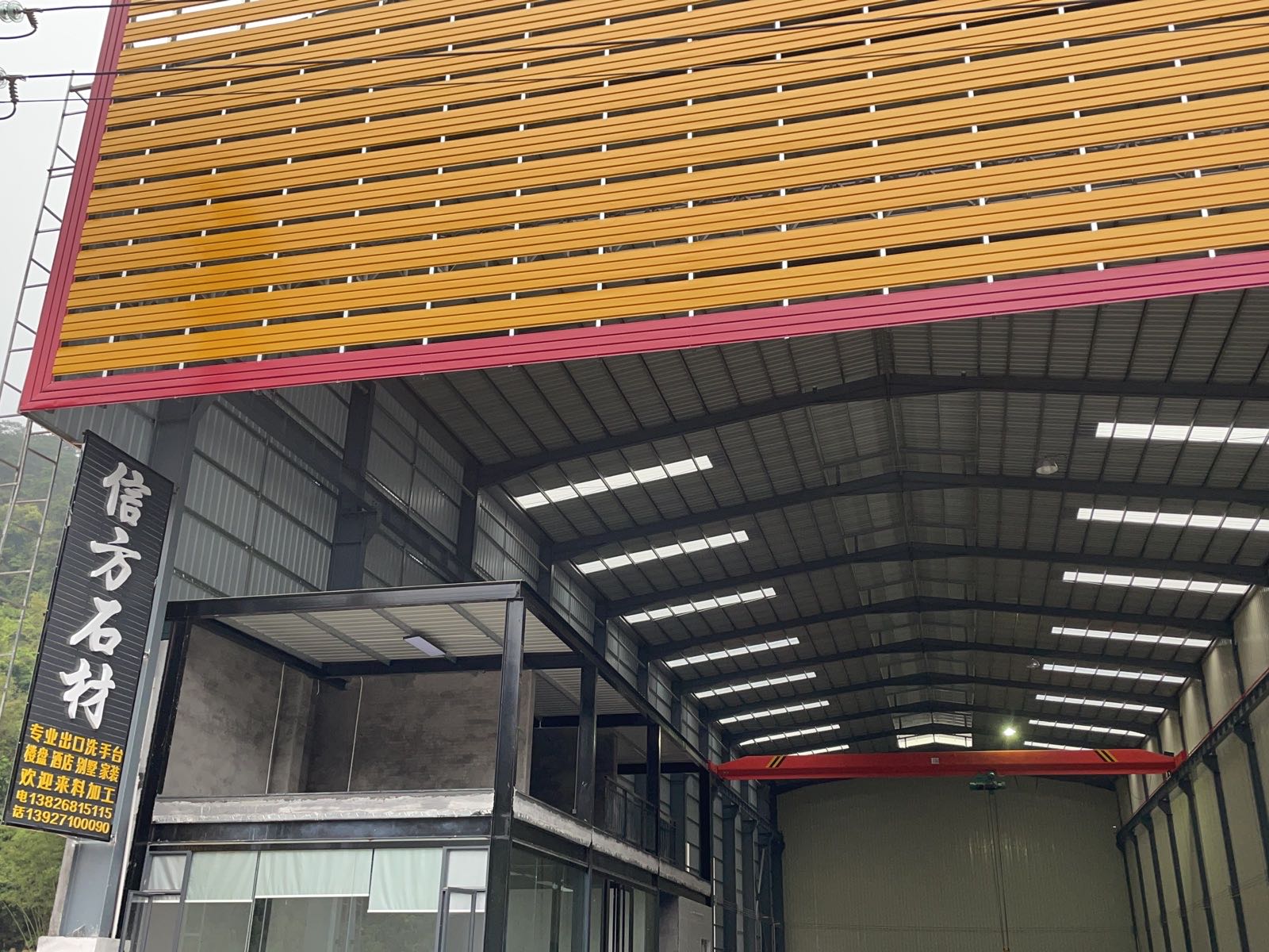 云浮市信方石材有限公司