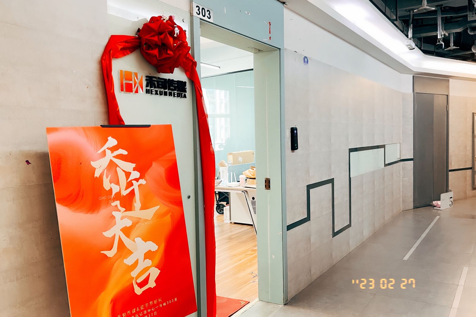 厦门禾旬文化传媒有限公司