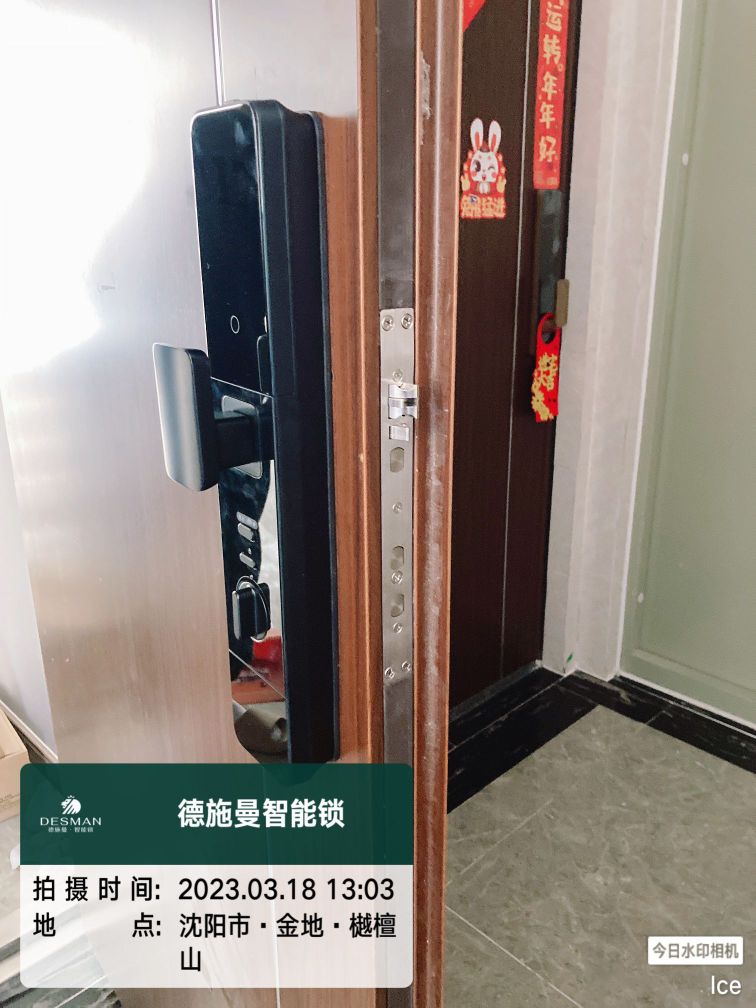 沈开锁