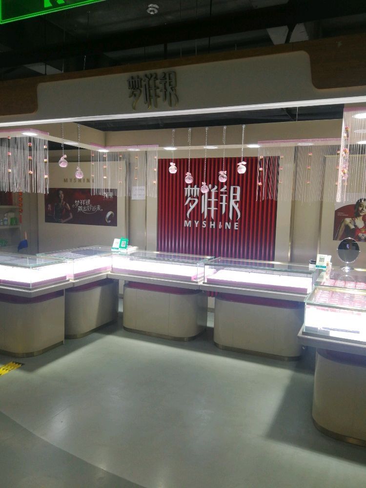 中牟县梦祥银(天泽城店)