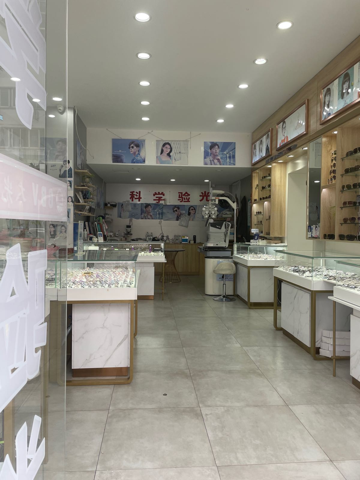 GBV大光明眼镜(府前街店)