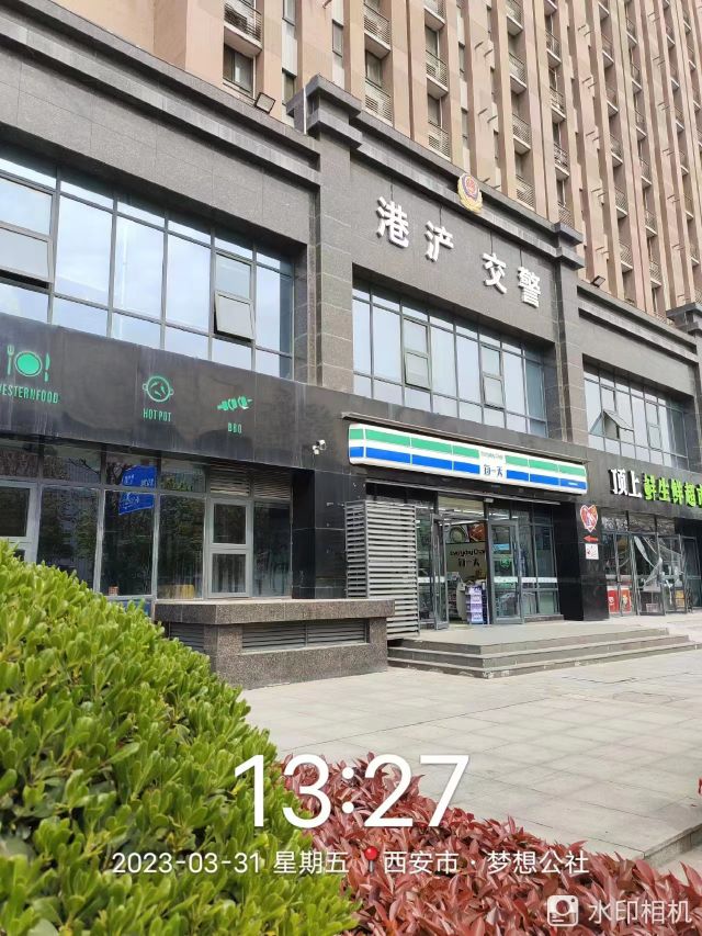 每天水便利店(陆港梦想公社店)