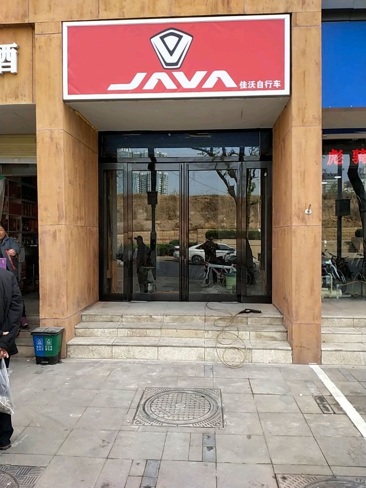 JAVA佳沃自行车直营店