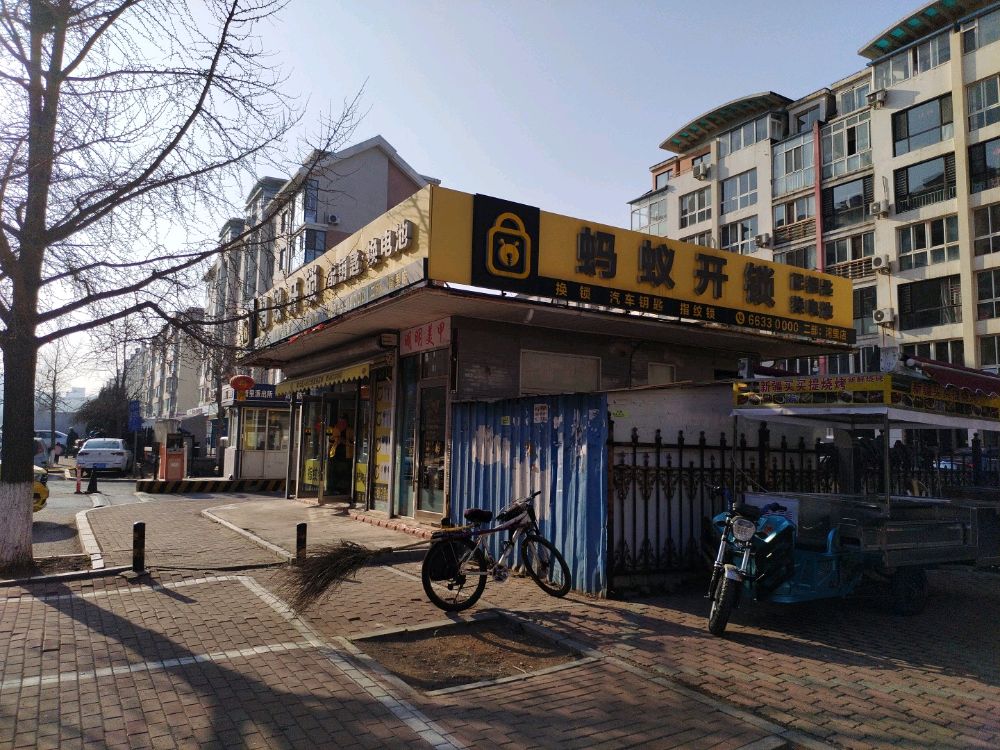 蚂蚁开锁(湾里店)