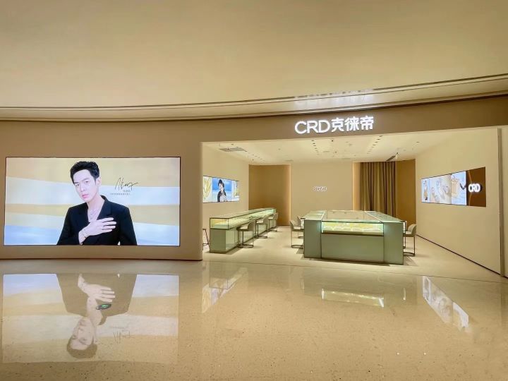 CRD克徕帝(重庆大度口万象汇店)