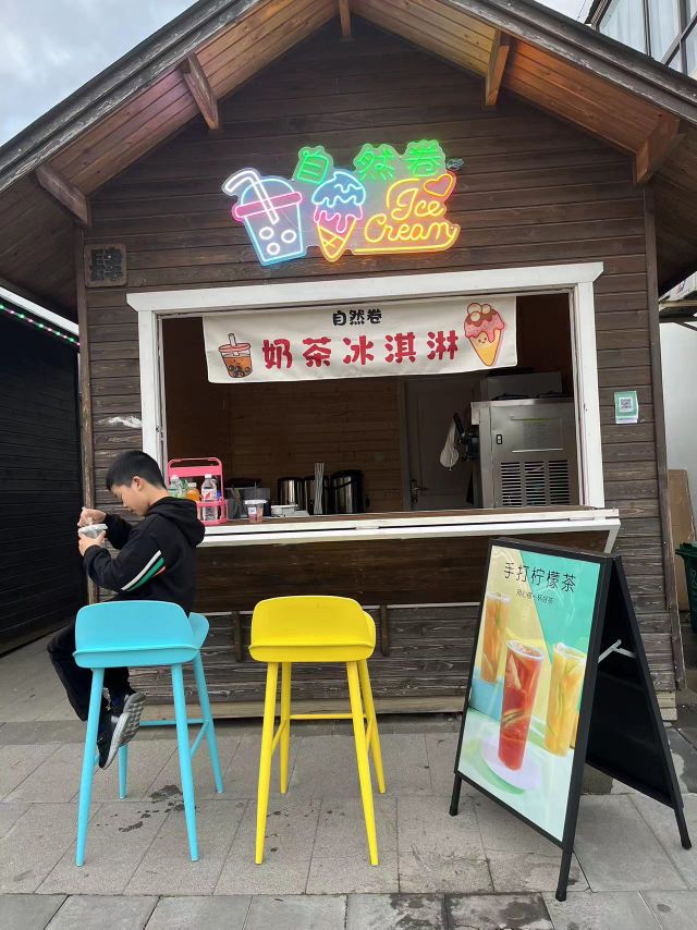 通元丰义自然卷奶茶冰淇淋店