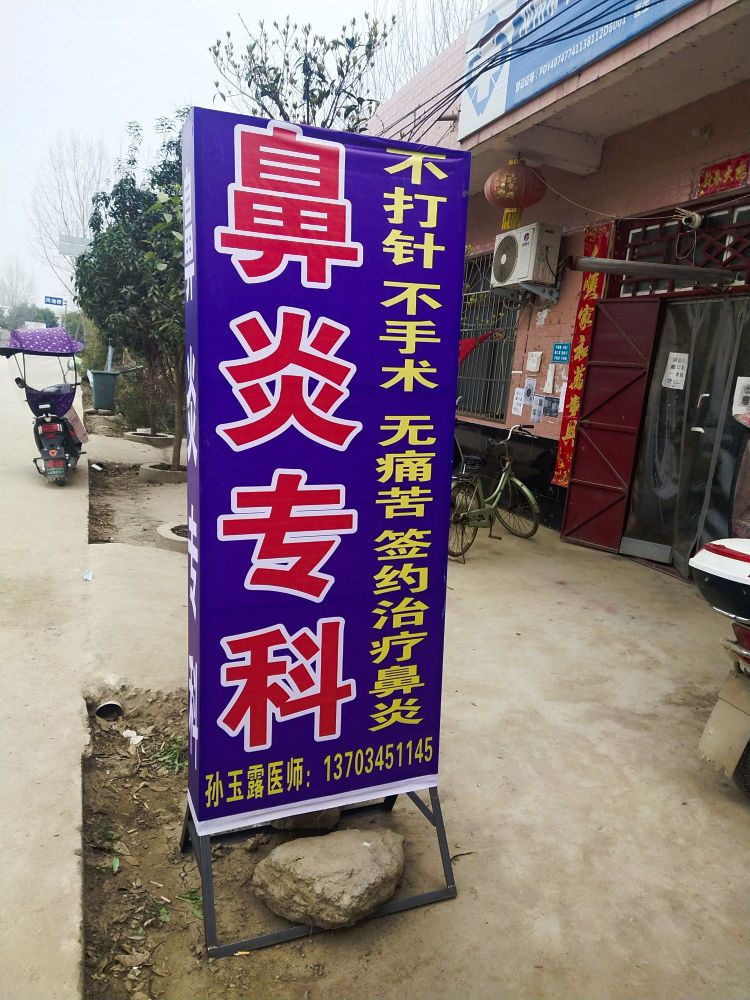 河南省南阳市邓州市河池村西区卫生室