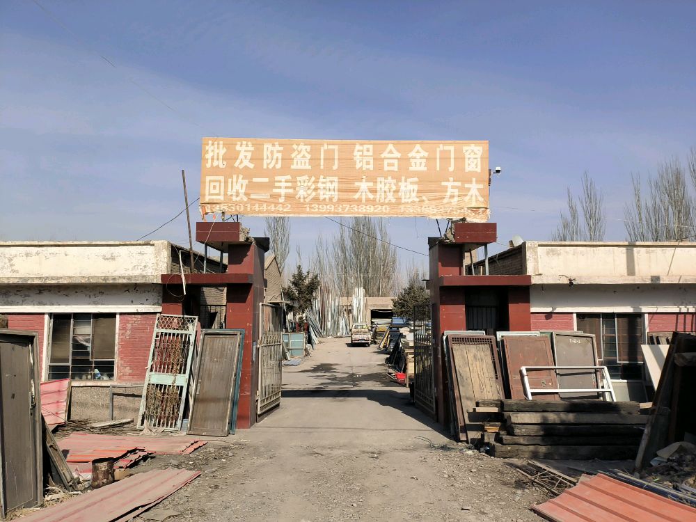 马进才门窗批发部