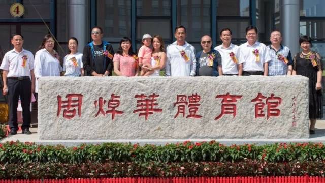 肇庆市第一中学高中部-体育馆