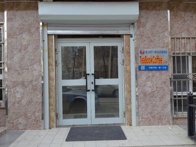 茶屋书咖(第一分店)