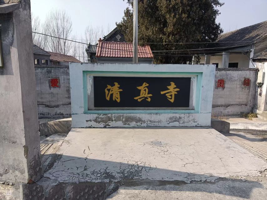 龙山清真寺