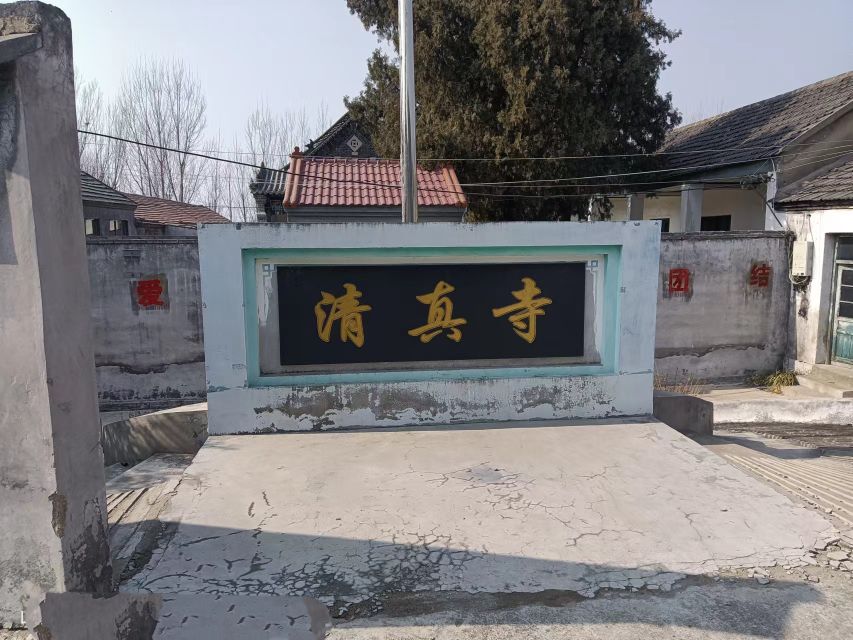 龙山清真寺