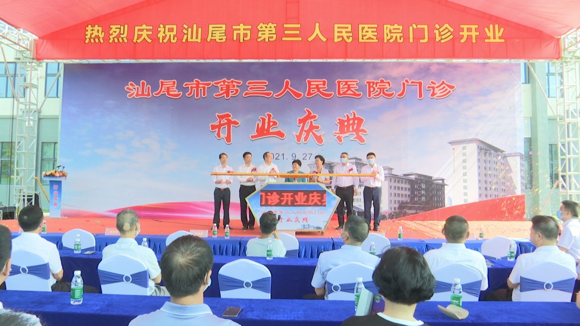 汕尾市第三人民医院