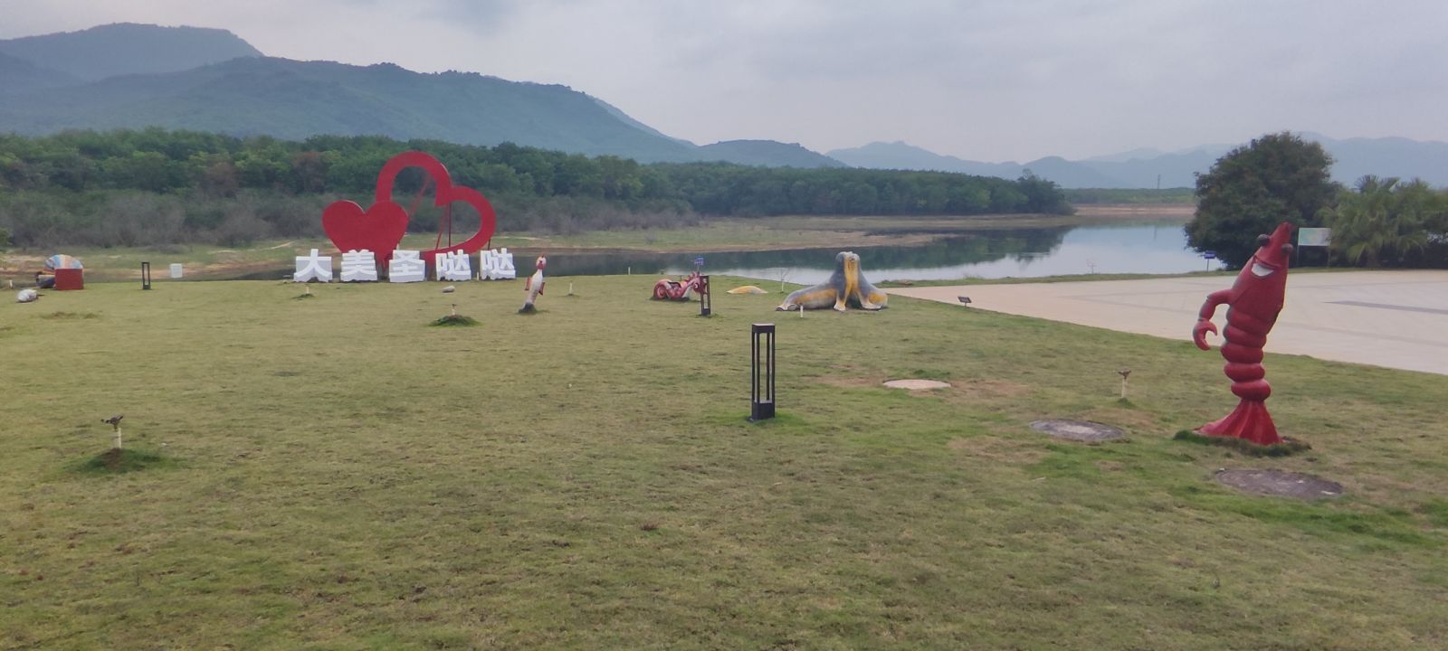 圣哒哒湖畔公园